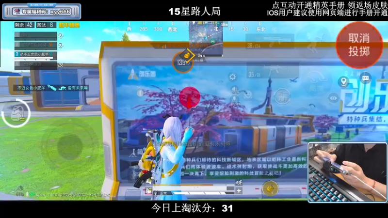 【2022-08-07 01点场】小妖洋：【路人局冲9000淘汰分】