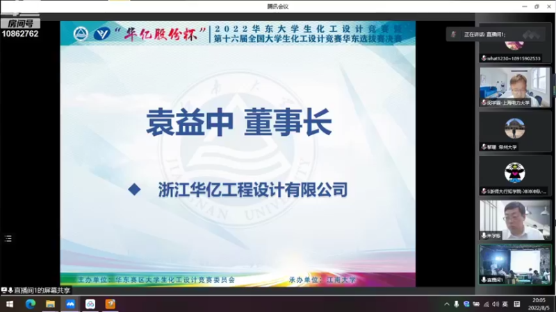 【2022-08-05 20点场】用户298579287：LV1314155的直播间