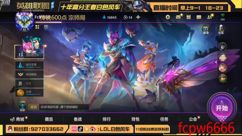【2022-08-07 12点场】白色风车丶丶丶丶：第一鱼人峡谷之巅传说600点冲前十！