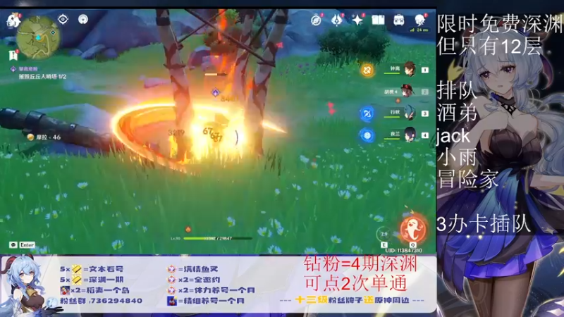 【2022-08-07 00点场】刻晴天下第一优雅：免费深渊开始