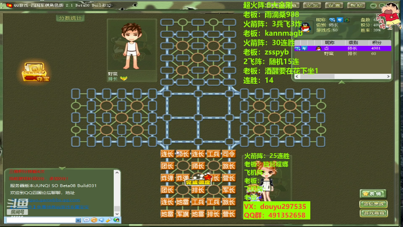 【四国军棋】恶蚊子的精彩时刻 20220807 00点场