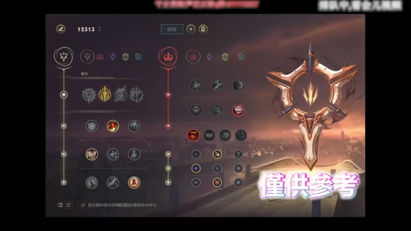 小丑 VS 剑圣