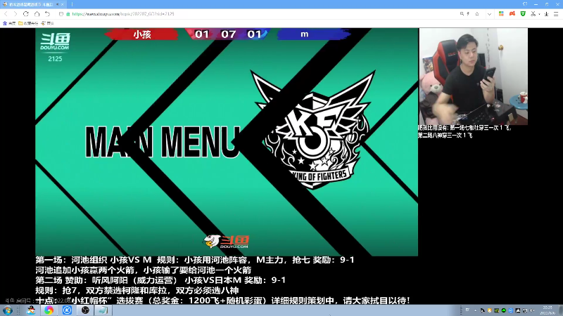 【格斗游戏】战神_河池VR的精彩时刻 20220807 15点场