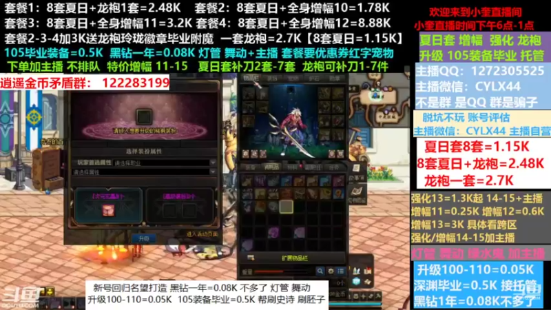 【2022-08-07 08点场】红眼小奎：新号回归名望打造龙袍增幅