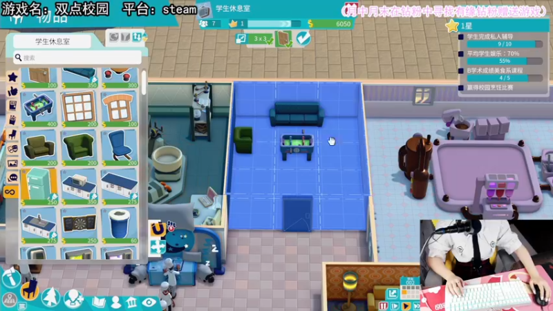 【2022-08-06 21点场】兔了了丶：【双点学校】：新游首发