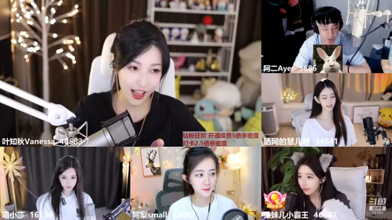 【2022-08-07 00点场】叶知秋Vanessa：秋：钻粉狂欢 越努力越幸运