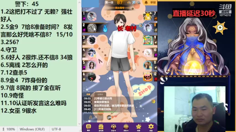 【2022-08-07 09点场】老村长Ya：#天天狼人#老村长Ya