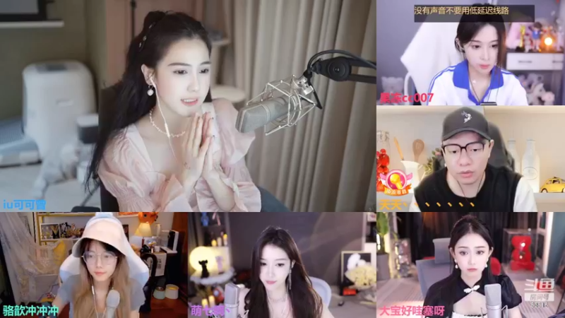 【2022-08-07 00点场】iu可可曾：一个跟粉丝节奏的主播。