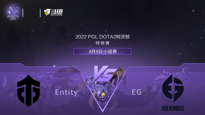 【阿灵顿Major】Entity vs EG 小组赛 第一局
