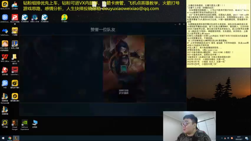 【2022-08-07 04点场】LMQ丶小搞笑：进来五分钟上王者，顶级中单思路讲解~