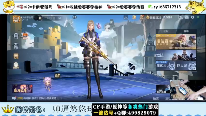 【2022-08-07 10点场】亮哥il：冲刺榜一！！！
