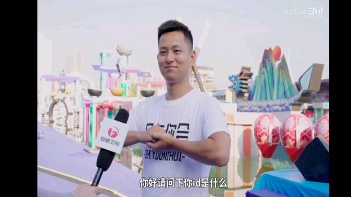 闯关