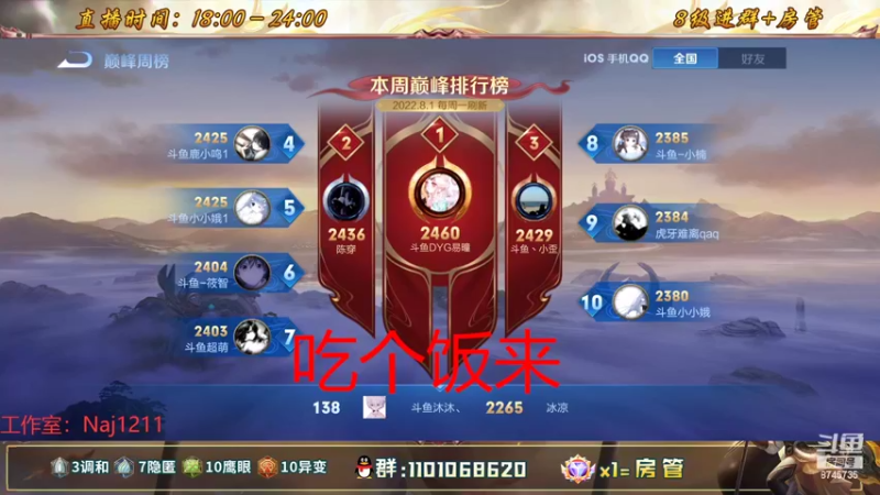 【2022-08-04 19点场】沐沐Ccccc：加油加油不摆烂冲分！！