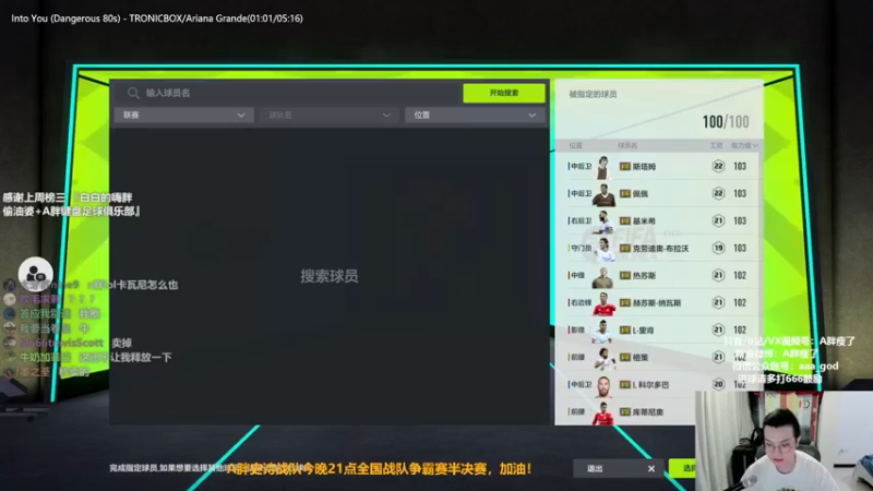 【2022-08-06 23点场】A胖瘦了：A胖史诗！我们是冠军！