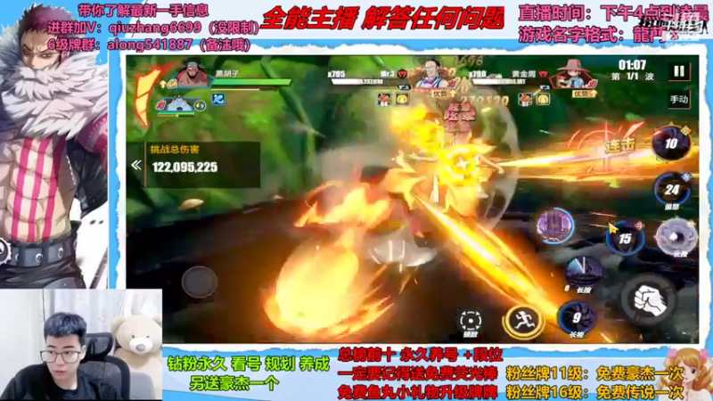 【2022-08-01 00点场】王阿龙大魔王：有问必答直播间哦