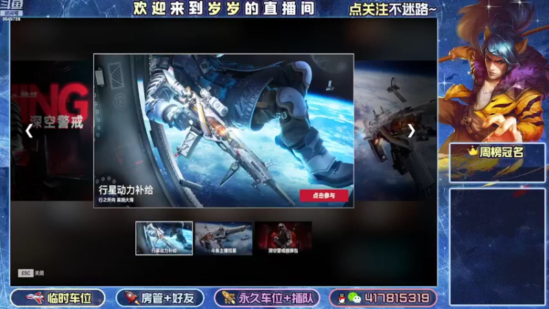【2022-08-07 03点场】我愿带你看遍世间繁华：领礼包看直播了手慢无