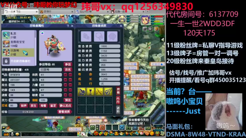 【2022-08-06 20点场】玮哥爱梦幻：一生一世120天175-送攻略