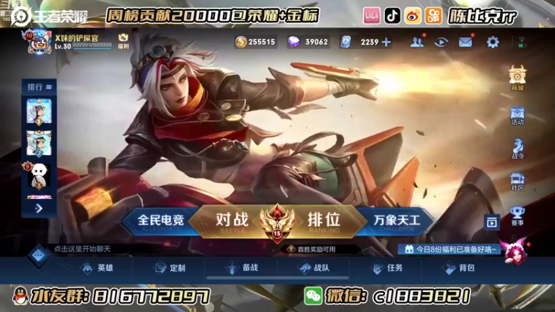 【2022-08-07 11点场】陈比克rr：带微信区粉丝上星