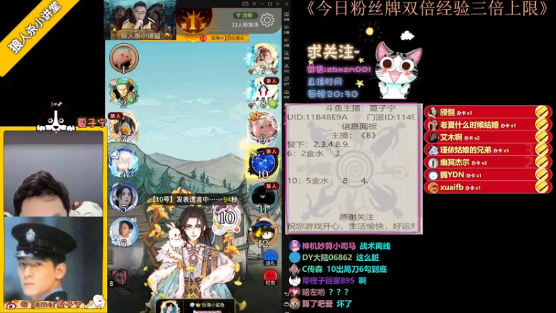 【2022-08-07 00点场】夏子宁：《狼人杀小讲堂》