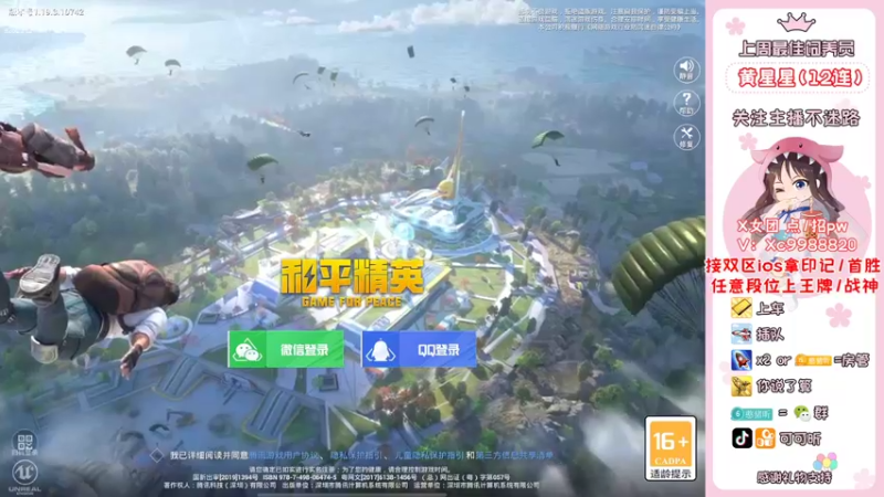 【2022-08-07 07点场】可可昕ohh：【甜嗓少女音】撩动你的心弦~