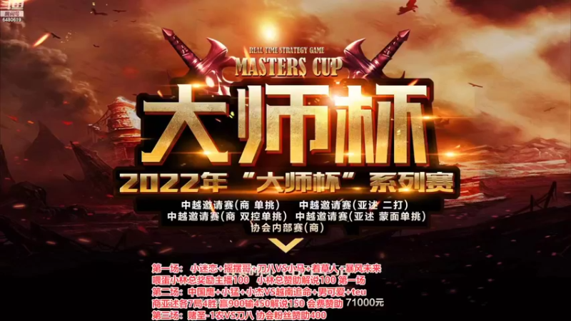【2022-08-06 18点场】罗马协会：罗马复兴巅峰对决