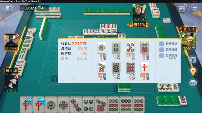 【欢乐麻将】靓旭的精彩时刻 20220807 00点场