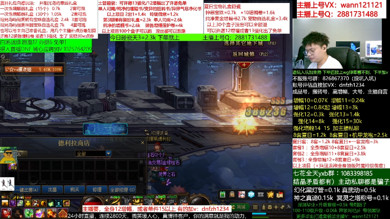 【DNF】今日不服的精彩时刻 20220807 06点场