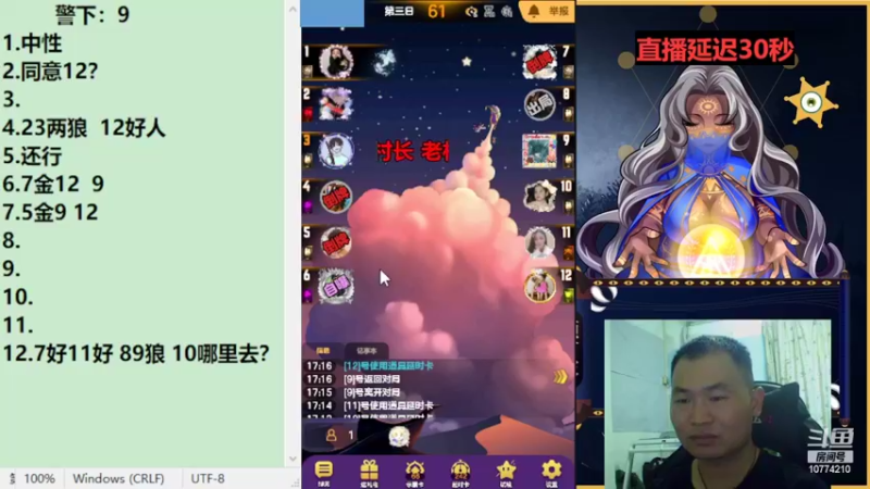 【2022-08-07 17点场】老村长Ya：#天天狼人#老村长Ya