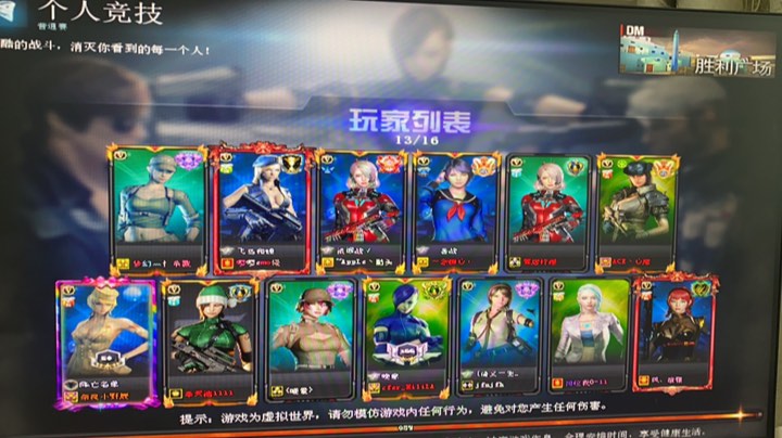 战服