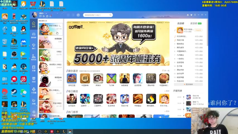 【2022-08-06 18点场】福星哥呀：只会赌9星界9法不死吸血鬼！！！