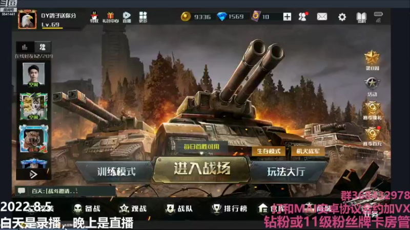 【2022-08-06 20点场】Big鸽子：我被你包围了，你快投降doge