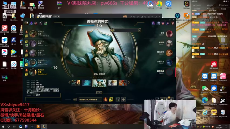 【2022-08-07 11点场】十月船长丶：一桶2100，嘎嘎在乱杀