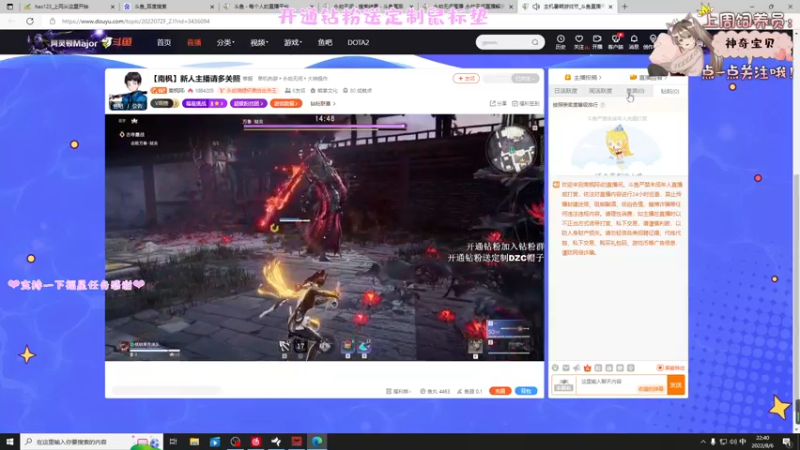 【2022-08-06 22点场】六六明天吃什么：【六六six】可可爱爱没有脑袋