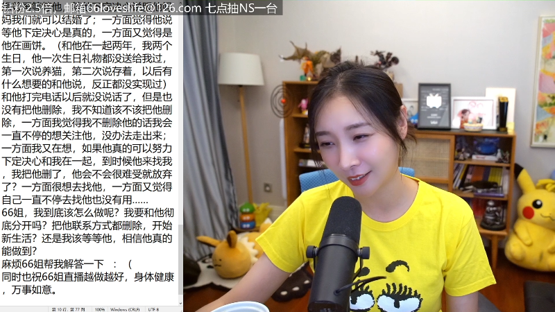 【主机其他游戏】女流66的精彩时刻 20220807 16点场