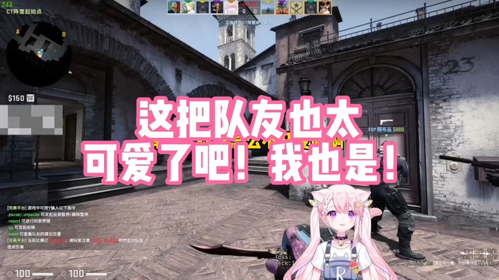 【肉肉】这把队友也太可爱了吧！我也是！