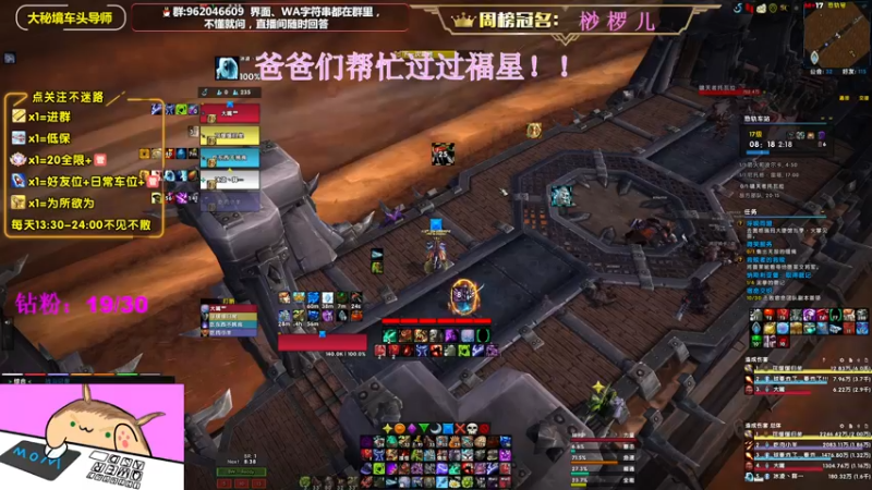 【2022-08-06 16点场】大嘴geigei：大嘴：大秘境车头导师，钻粉S4带门！！