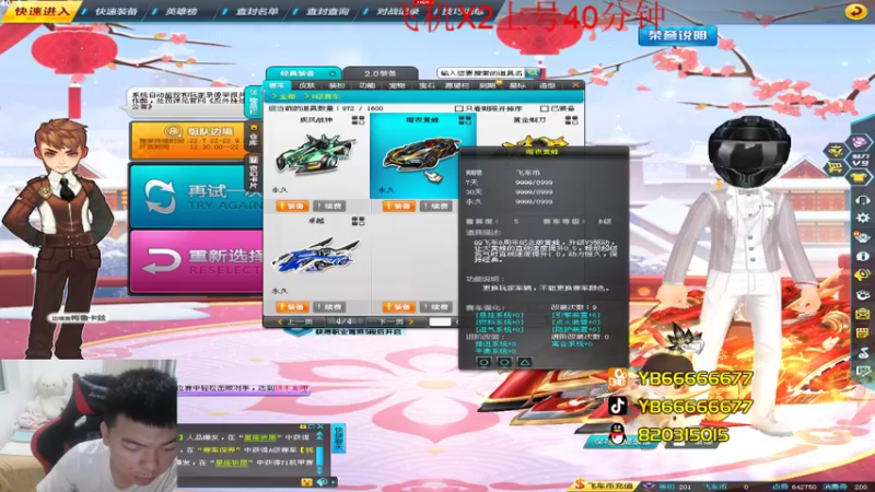【2022-08-07 00点场】BN丶严斌：晚上好，来起飞了。