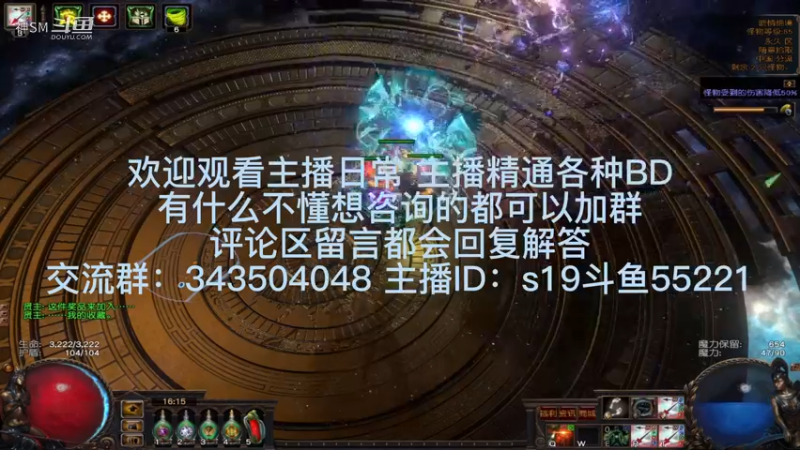 流放之路日常641