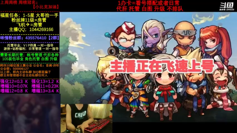 【2022-08-06 16点场】DNF咪情：国服2指主播: 升级 白图 回归提升。