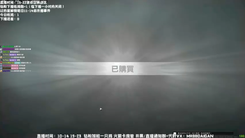 【2022-08-07 23点场】MrBB大波：《一枪头，你没抬走我就走》
