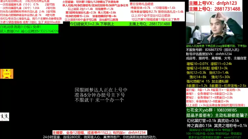 【2022-08-07 20点场】今日不服：天天不服啊！碰瓷土罐100个跑，账号评估