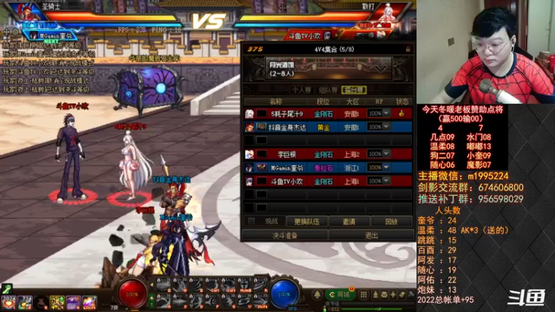 【2022-08-07 19点场】红眼小奎：顶级44+OB点将！吃鸡