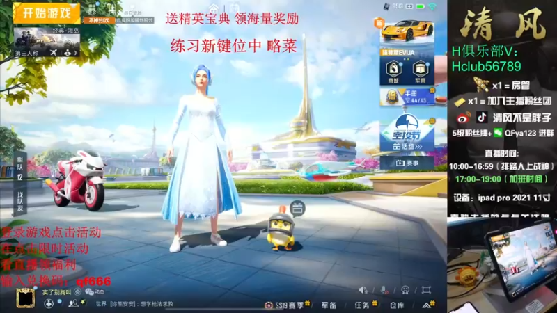【2022-08-07 11点场】清风不是胖子：【 练习新建位】