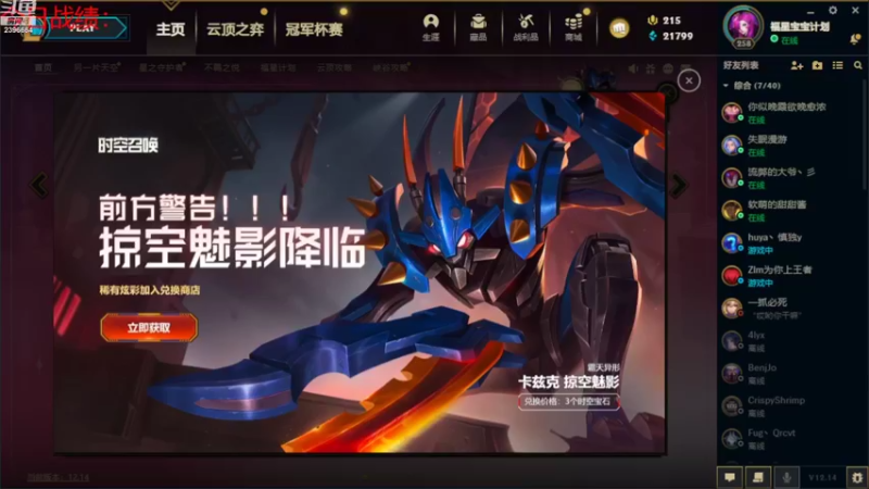【2022-08-07 20点场】稀嚷丶：【 只玩金陵龙 追三星五费】