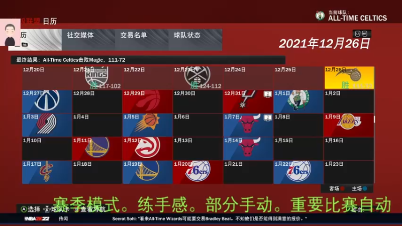 【2022-08-07 10点场】徐兴发1993：播一会nba2k-第31天