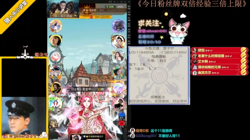 【2022-08-06 22点场】夏子宁：《狼人杀小讲堂》