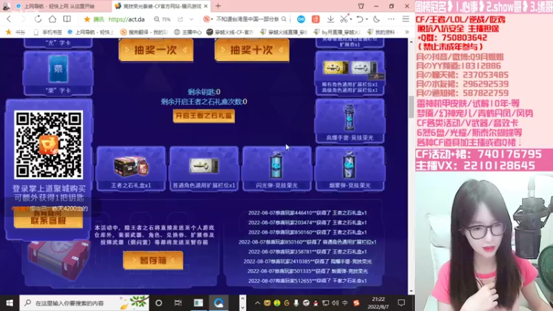 【2022-08-07 21点场】情久月姐姐：【白银双倍】机甲刑天/战斗天使