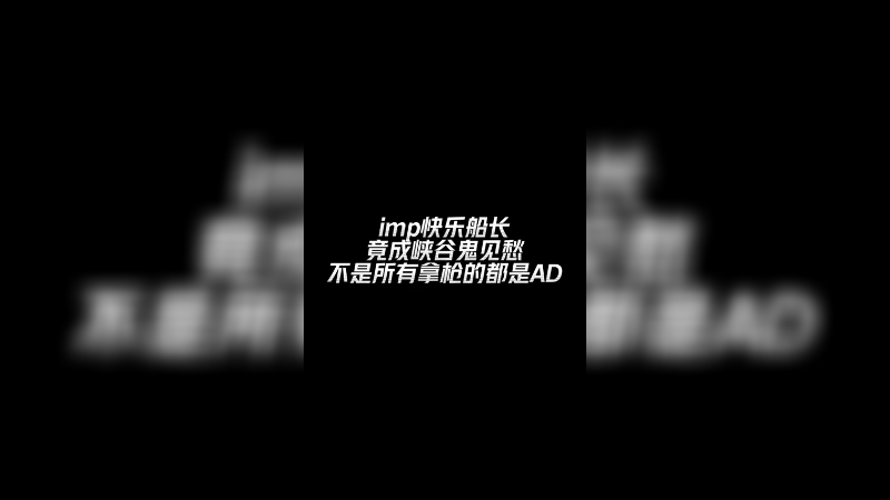 别笑了~