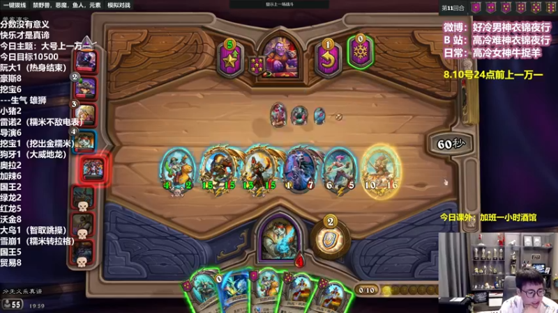 【2022-08-07 19点场】衣锦夜行：8.10上一万一，我认真了