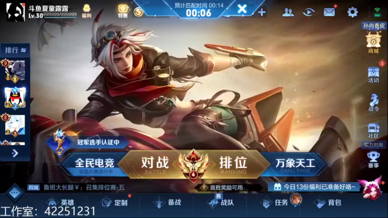 【2022-08-07 18点场】夏童露露：巅峰冲第一1111